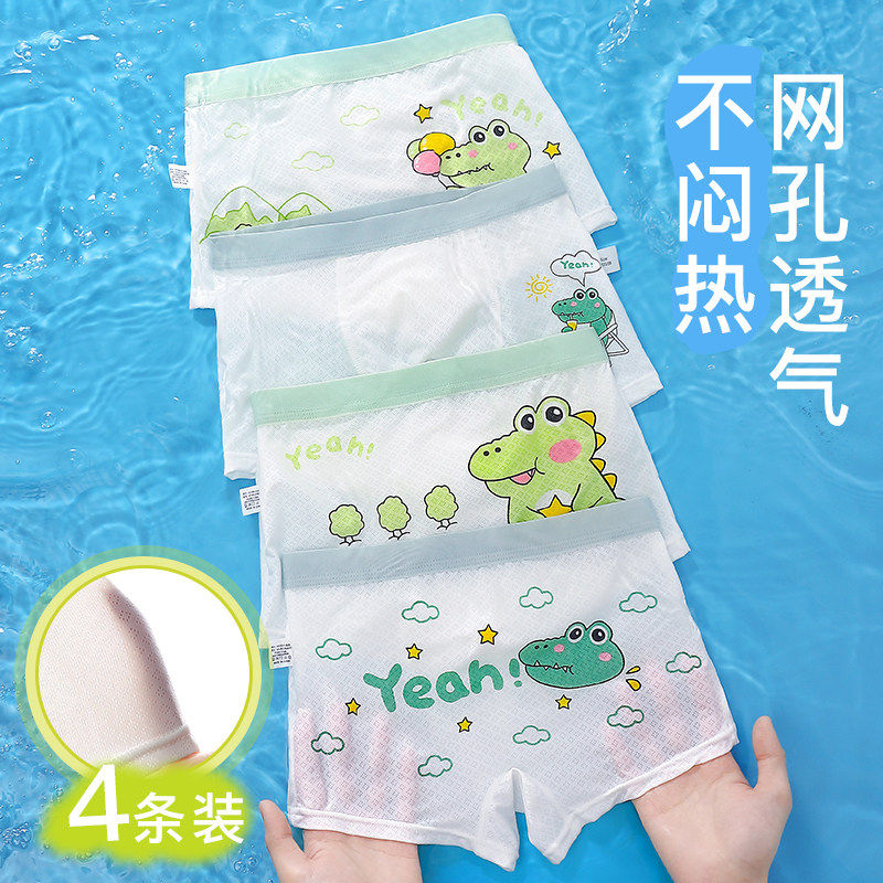 夏季男童儿童内裤薄款冰丝