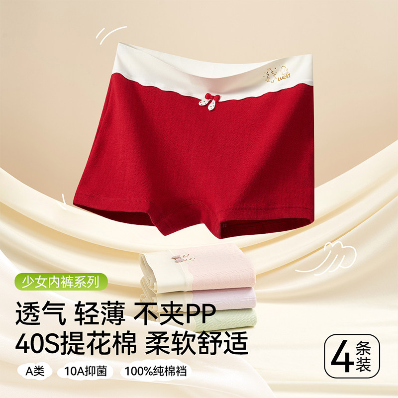 全棉女童本命年红色内裤儿童纯棉全棉a类四角宝妈优选PP12岁马年.