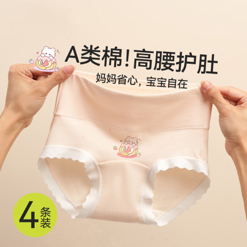 全棉儿童女童高腰内裤纯棉全棉a类三角裤女孩中大童小学生发育期.