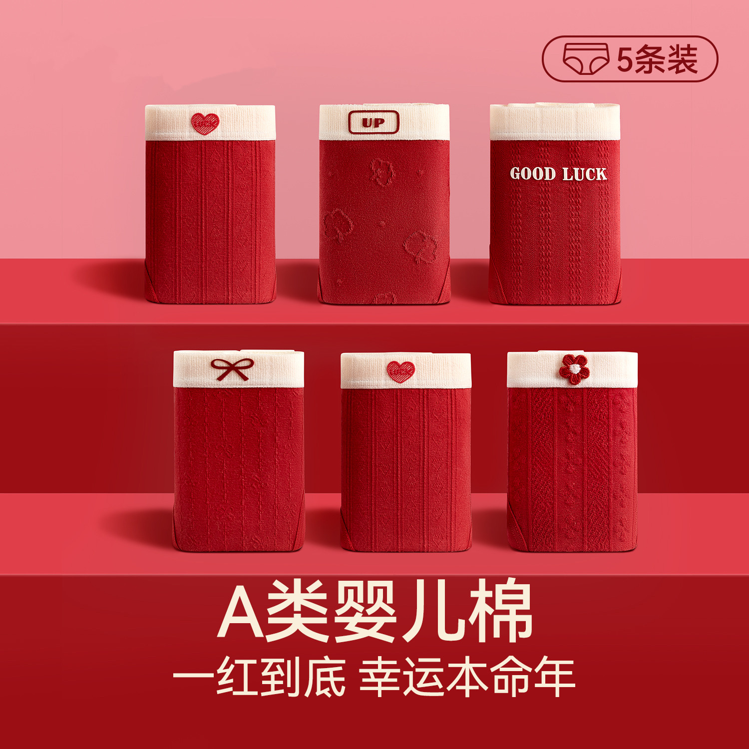 全纯棉红色纯棉女士内裤抗菌2026年新款7A抗菌本命年少女生三角裤,女士内衣/男士内衣/家居服,女三角裤,淘宝优惠券,粉丝福利购,淘宝优惠卷