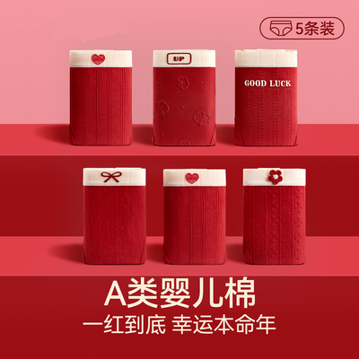 全纯棉红色纯棉女士内裤抗菌2026年新款7A抗菌本命年少女生三角裤