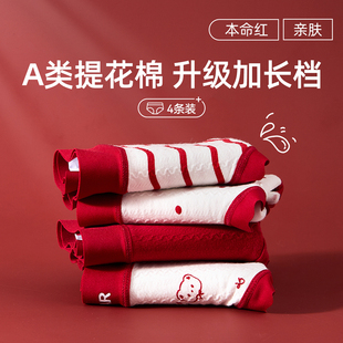 全棉女童本命年红色内裤儿童纯棉全棉a类三角裤衩小女孩12岁马年.