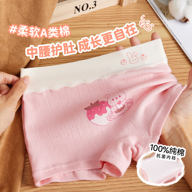全棉母婴女童内裤儿童柔软a类