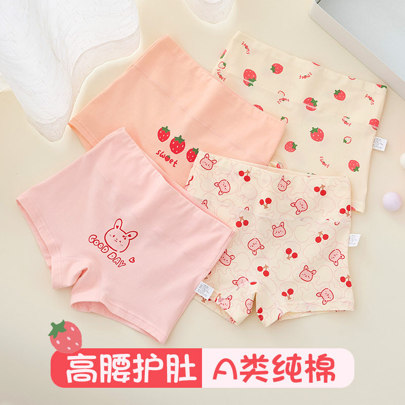 全棉女童高腰护肚睡眠内裤平角小女孩中大童宝宝儿童全棉四角短裤,童装/婴儿装/亲子装,内裤,淘宝优惠券,粉丝福利购,淘宝优惠卷
