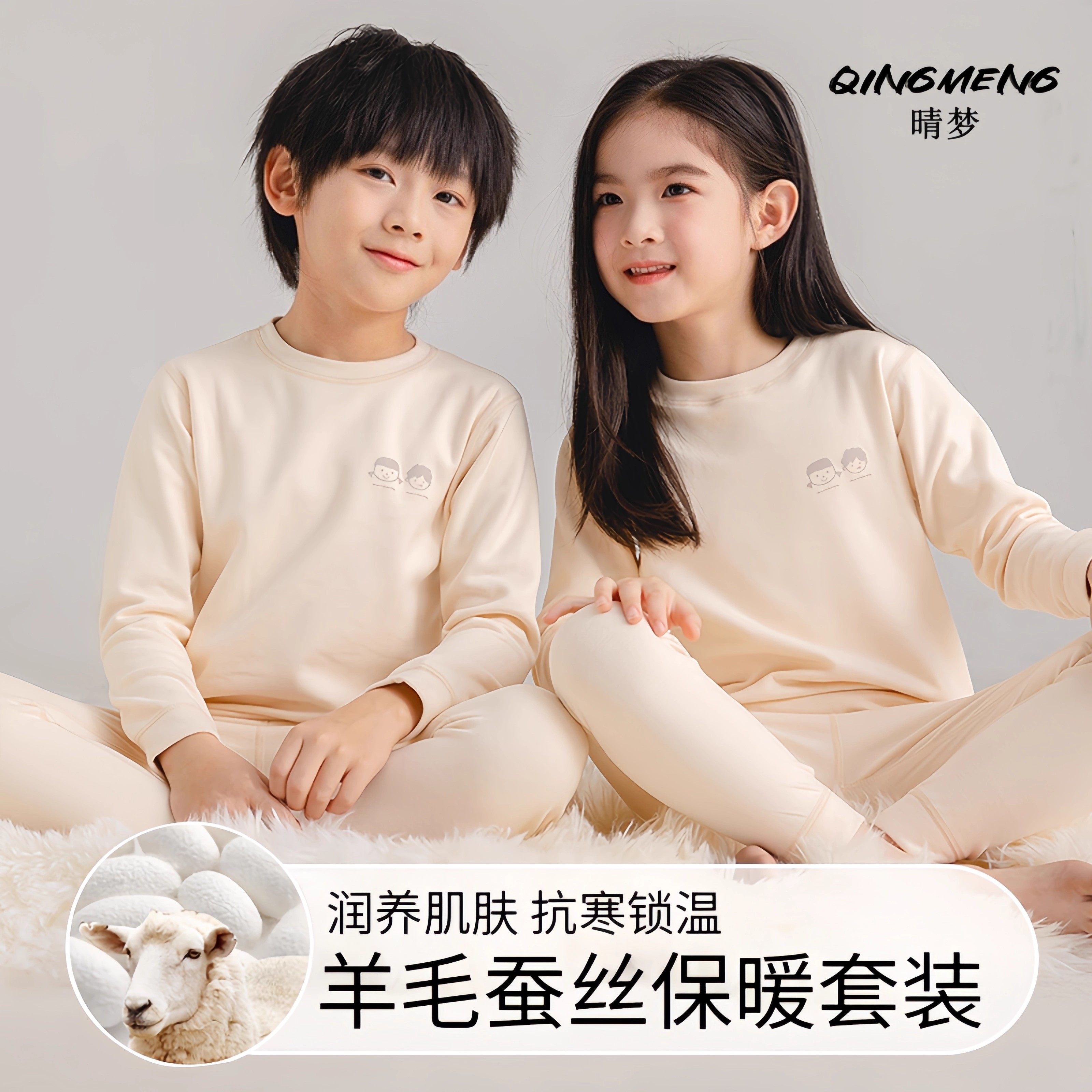 母婴儿童保暖内衣套装秋冬加厚德绒羊毛蚕丝无骨男童女童秋衣秋裤