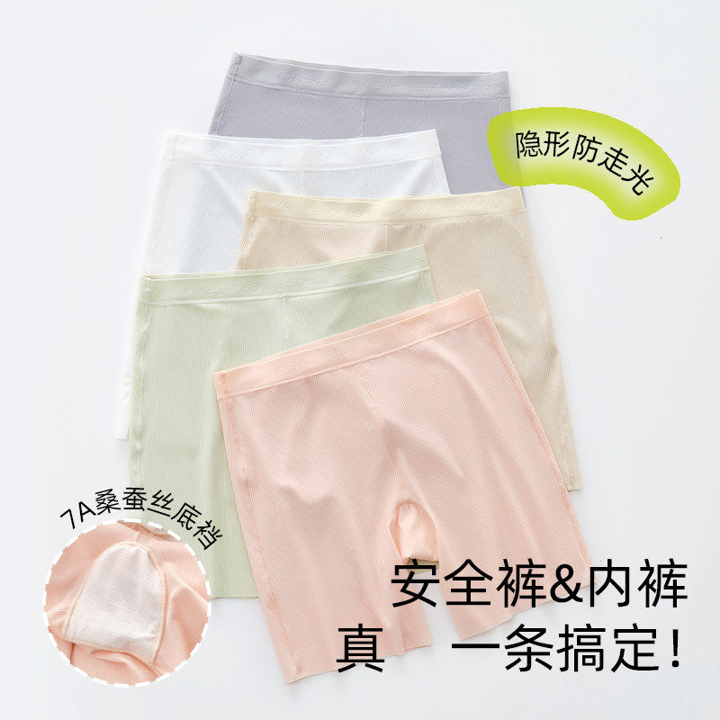 夏薄款儿童防走光安全裤内裤二合一冰丝莫代尔女孩宝宝女童打底裤