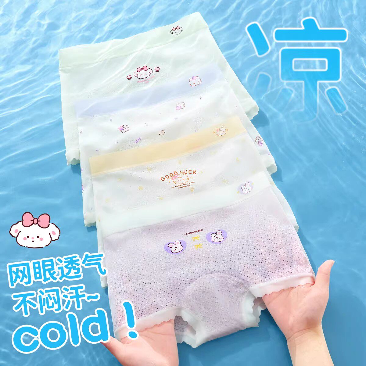 女童内裤儿童冰丝夏薄款四角