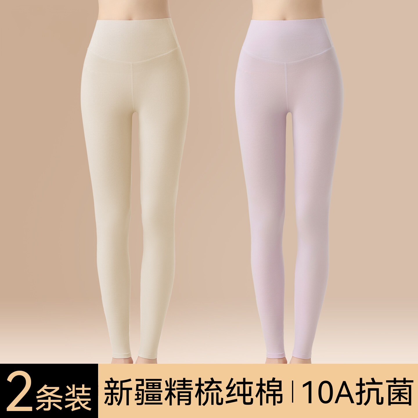 全棉A类纯棉秋裤女款薄款
