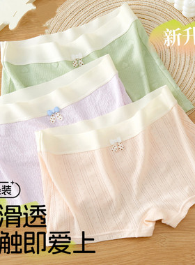 女孩母婴少女内裤女童初中生女生冰丝莫代尔夏薄款儿童中大童四角