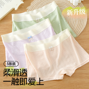 女孩母婴少女内裤女童初中生女生冰丝莫代尔夏薄款儿童中大童四角