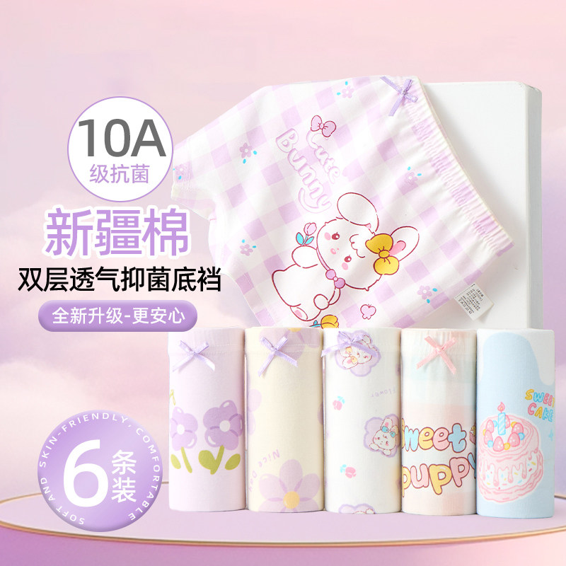 全棉女童内裤儿童纯棉a类四角裤衩子婴幼儿不夹屁屁女宝宝小童6岁图片