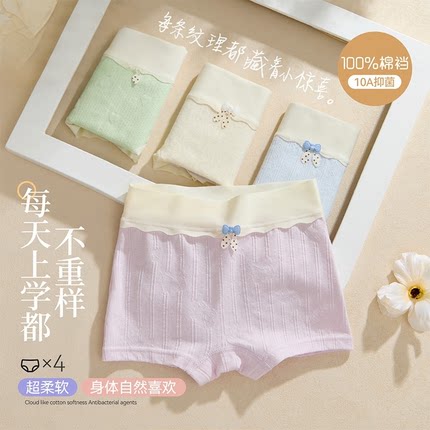 全棉女童内裤大童女孩儿童纯棉a类平角初中生青少年发育期12周岁.