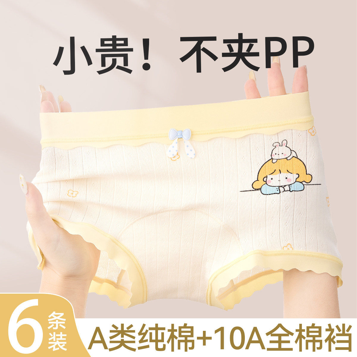 女童内裤儿童100纯棉裆全棉a类