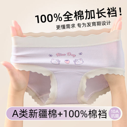 全棉女童内裤初中生儿童纯棉a类