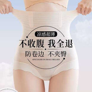 提臀内裤 无痕塑身裤 收小肚子强力束腰翘臀产后塑形夏季 高腰收腹裤
