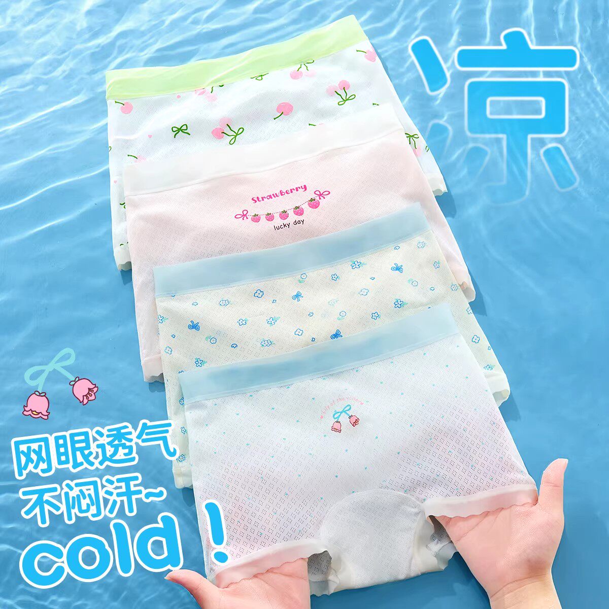 女童内裤儿童冰丝夏薄款四角