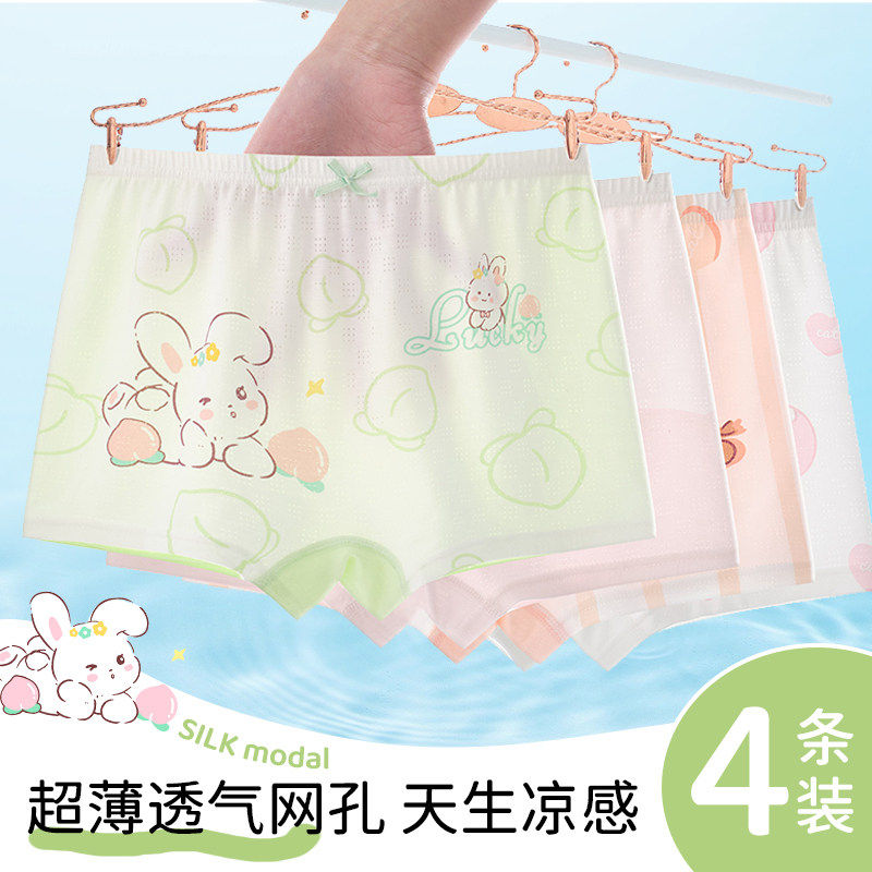 母婴儿童内裤莫代尔平角女童短裤四角宝宝女孩冰丝夏季薄款透气