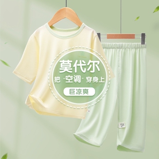 儿童睡衣莫代尔夏季薄款男童女童家居服套装中小童宝宝空调服短袖