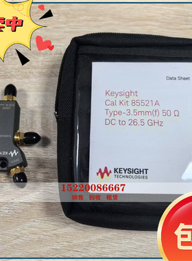 销售/回收 KEYSIGHT 85521A 85520A 85519A 85518A 85517A 校准件