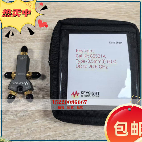 销售/回收 KEYSIGHT 85521A 85520A 85519A 85518A 85517A 校准件