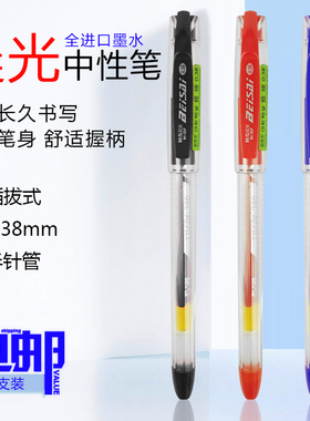 晨光K37财务记账笔0.38mm黑色中性笔办公细头笔填表格写小字包邮