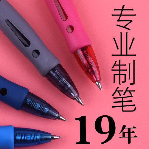 水笔签字笔晨光按动水笔签字笔