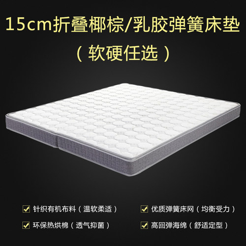 软硬任选加大乳胶床垫2.0x2.0x2.2x2.4席梦思椰棕弹簧床垫2米x2米 - 封面