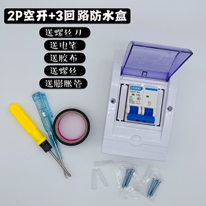 上海人民断路器开关加配电盒1-4P空气开关63A100A家用强制3C认证