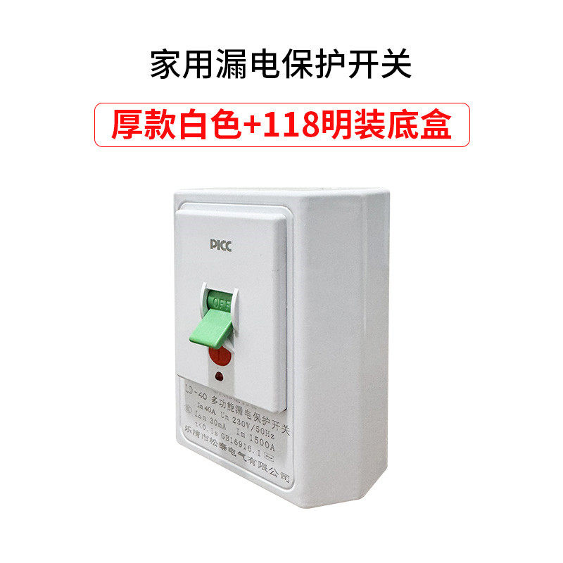 120厚款大功率32A40A漏保柜机空调电热水器专用漏电保护器3P正品