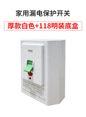 120厚款大功率32A40A漏保柜机空调电热水器专用漏电保护器3P正品