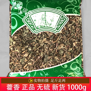 安国中药材市场批 发正品无硫新货藿香1000克 带叶藿香 广藿香 统