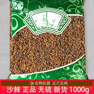 安国中药材市场批 发无硫新货沙棘1000克 正品 沙棘果 新疆沙棘子