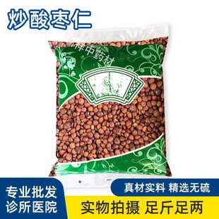 安国中药材市场批 发无硫新货炒酸枣仁1000克 正品 国产酸枣仁 选