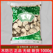 安国中药材市场批 非粉防己 防己片 发无硫新货木防己1000克 正品