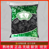 统货 正品 熟地黄片 发无硫新货熟地黄1000克 安国中药材市场批