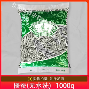安国中药材市场批 发无硫新货僵蚕1000克 正品 无水洗白僵蚕 统货