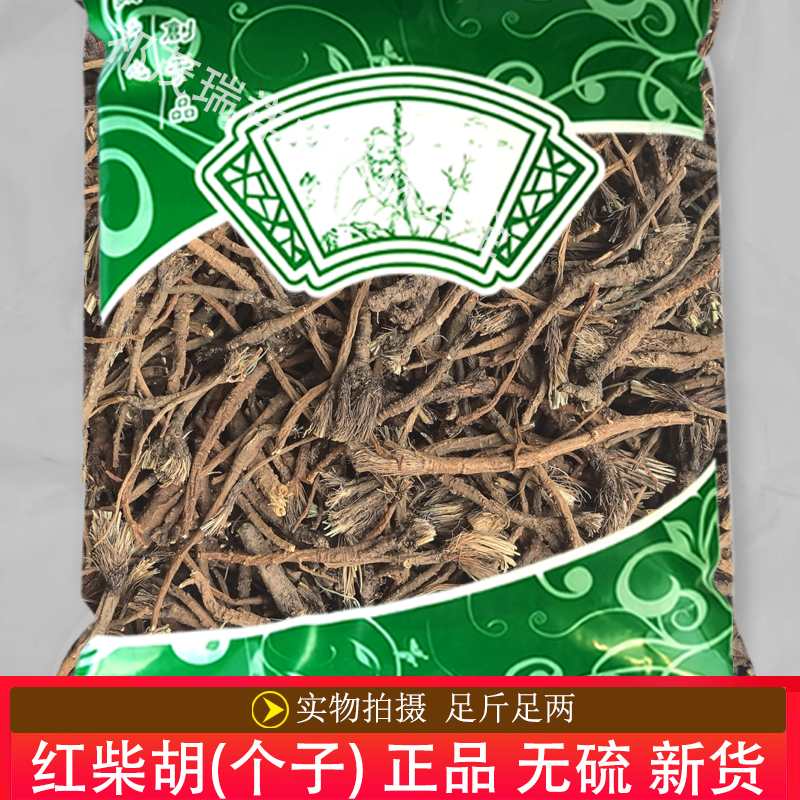 正品红柴胡1000克无硫新货狭叶柴胡安国中药材市场批发南柴胡个子