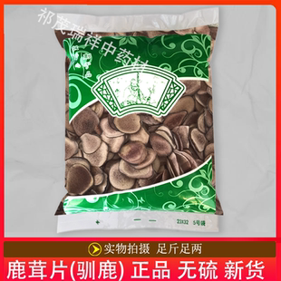 驯鹿 安国中药材市场批 鹿茸 正品 选货 发无硫新货鹿茸片1000克