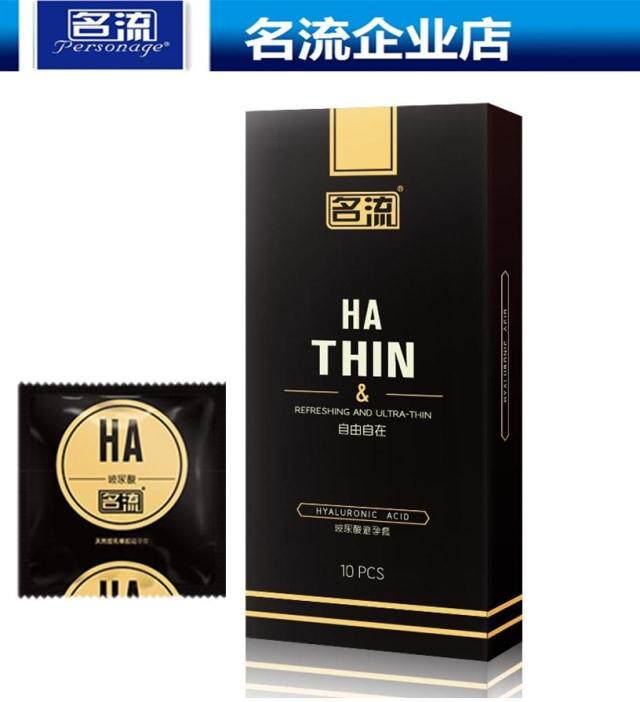 玻尿酸避孕套免洗名流118只超薄