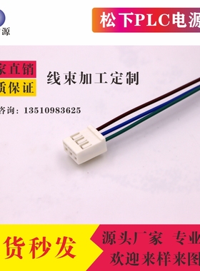 松下PLC电源线配FP0R-C32T/FP0R-C16T/FP0系列可带磁环