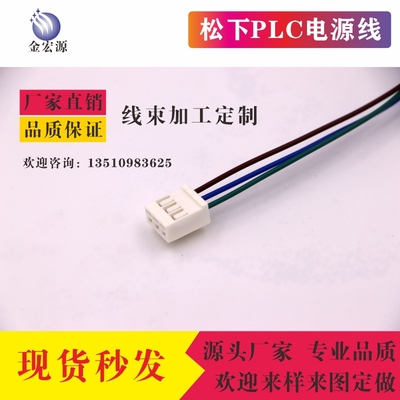 松下PLC电源线配FP0R-C32T/FP0R-C16T/FP0系列可带磁环