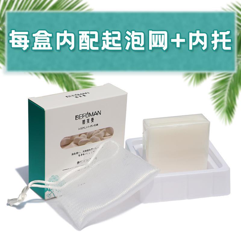 山羊奶拉丝皂蚕丝净螨控油洗脸洁面全身用蚕丝皂手工皂