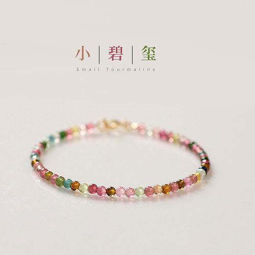 极简美国14K包金天然碧玺手链女