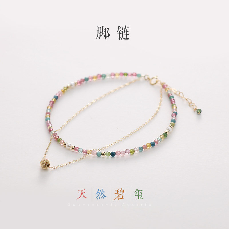 天然碧玺14K包金双层设计脚链