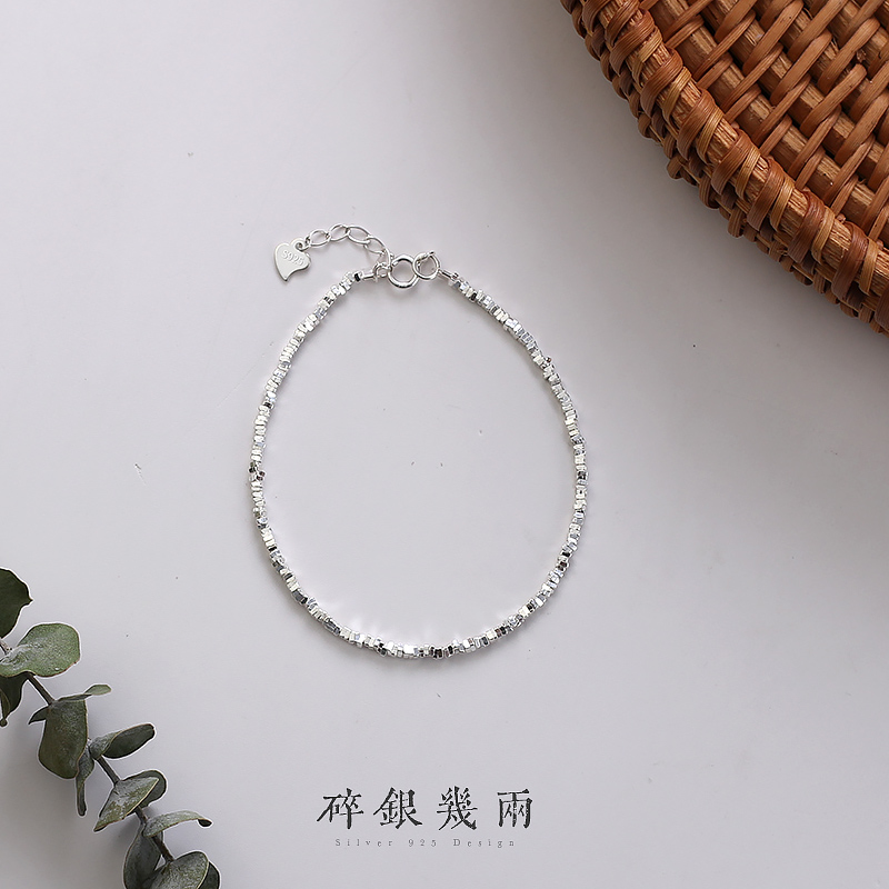 925纯银碎银几两手链女