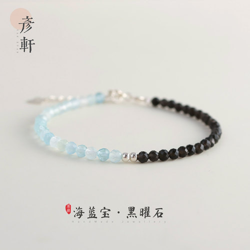 天然黑曜石海蓝宝手链