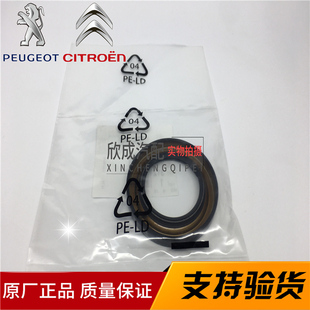 标致3008 206CC雪铁龙C4L 1.6T AT6自动变速箱油封密封件大小油封