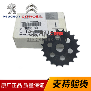 C4L 標致308CC 1.6T凸輪軸齒輪鏈輪正時齒輪 DS5 RCZ 3008