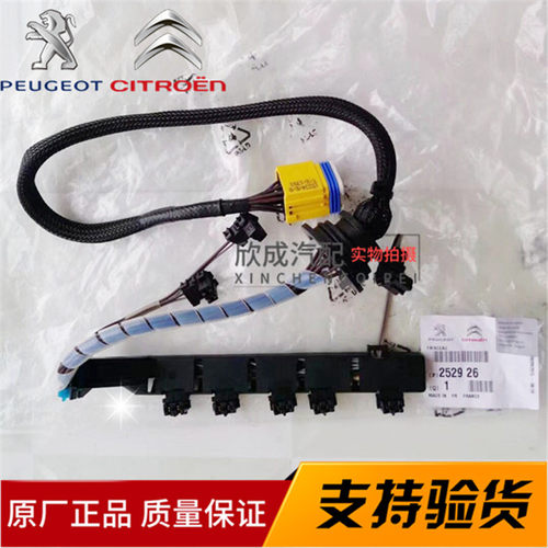标致206 307 308 408雪铁龙世嘉AL4自动变速箱波箱线路板线束
