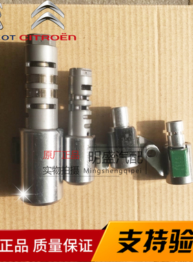 408标致508 2008 3008雪铁龙C4L C5世嘉AT6自动波箱变速箱电磁阀